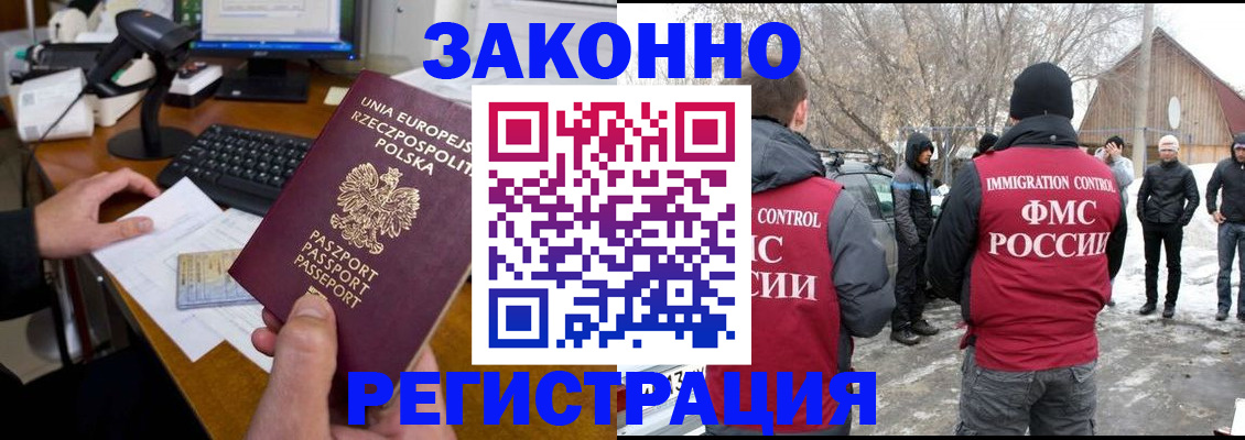 прописка паспорт в Коммунаре