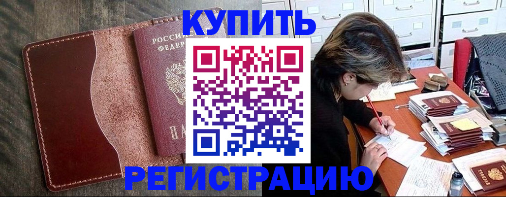 временная регистрация 2025 в Коммунаре