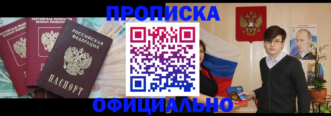 временная регистрация адрес в Коммунаре